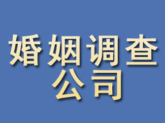 广安婚姻调查公司